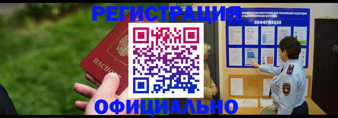 прописка для школы в Богучаре