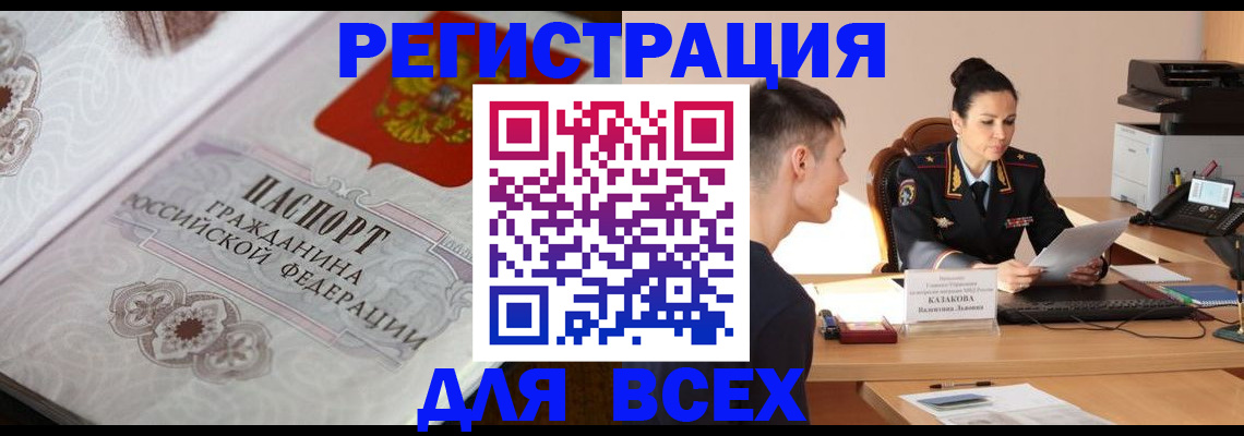 прописка в квартире в Богучаре