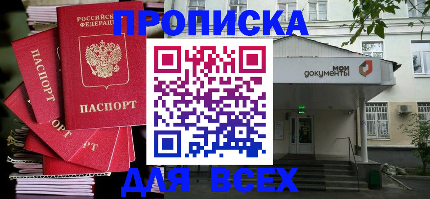 временная регистрация поиск в Богучаре