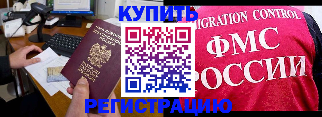 временная регистрация законно в Богучаре