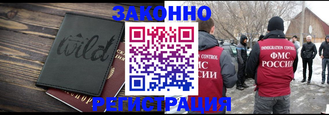 прописка гарантия в Богучаре