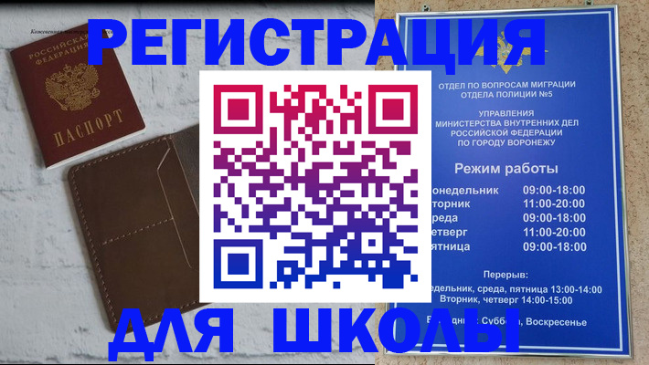 прописка 2025 в Богучаре
