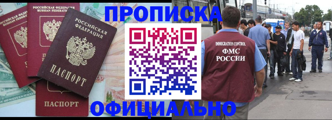 временная регистрация для школы в Богучаре