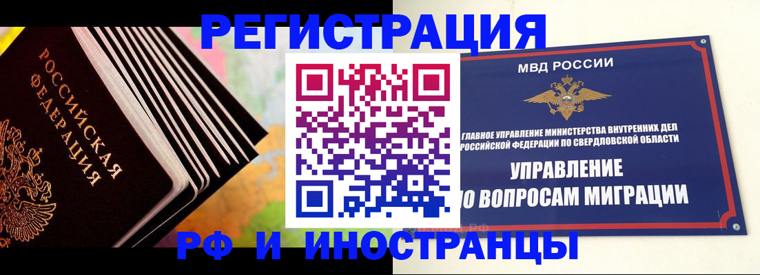 временная прописка в Богучаре