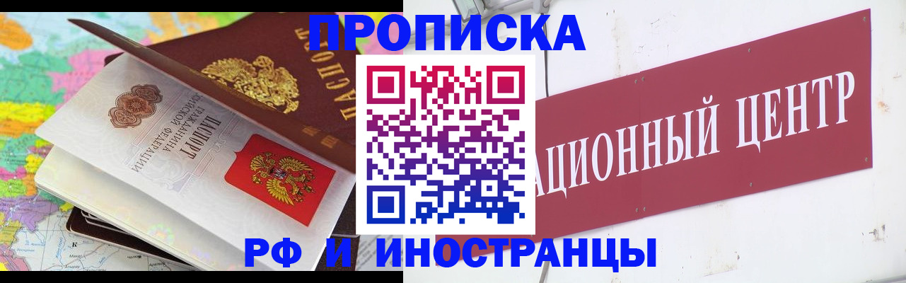 прописка для кредита в Богучаре